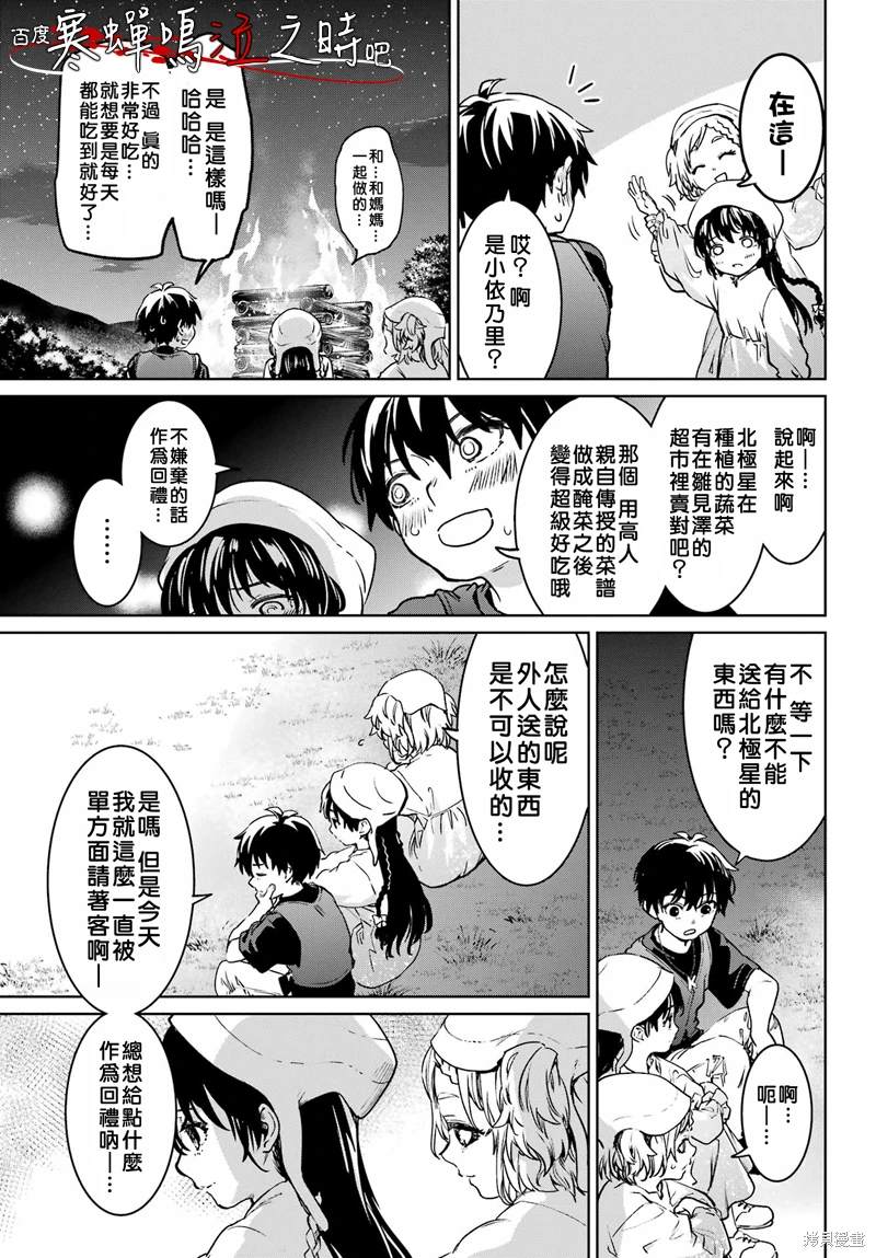 第6话21