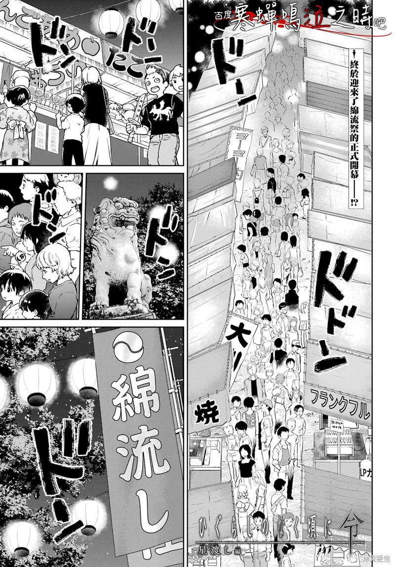 第6话0