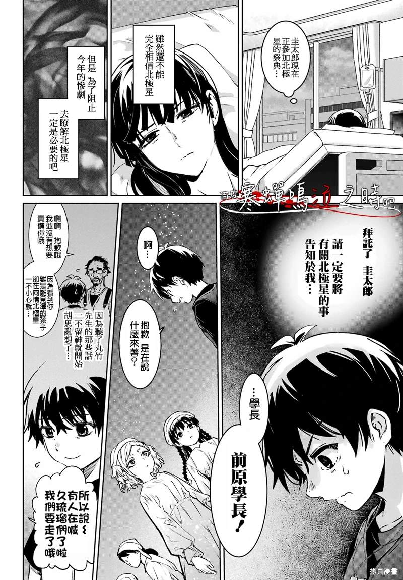 第6话3