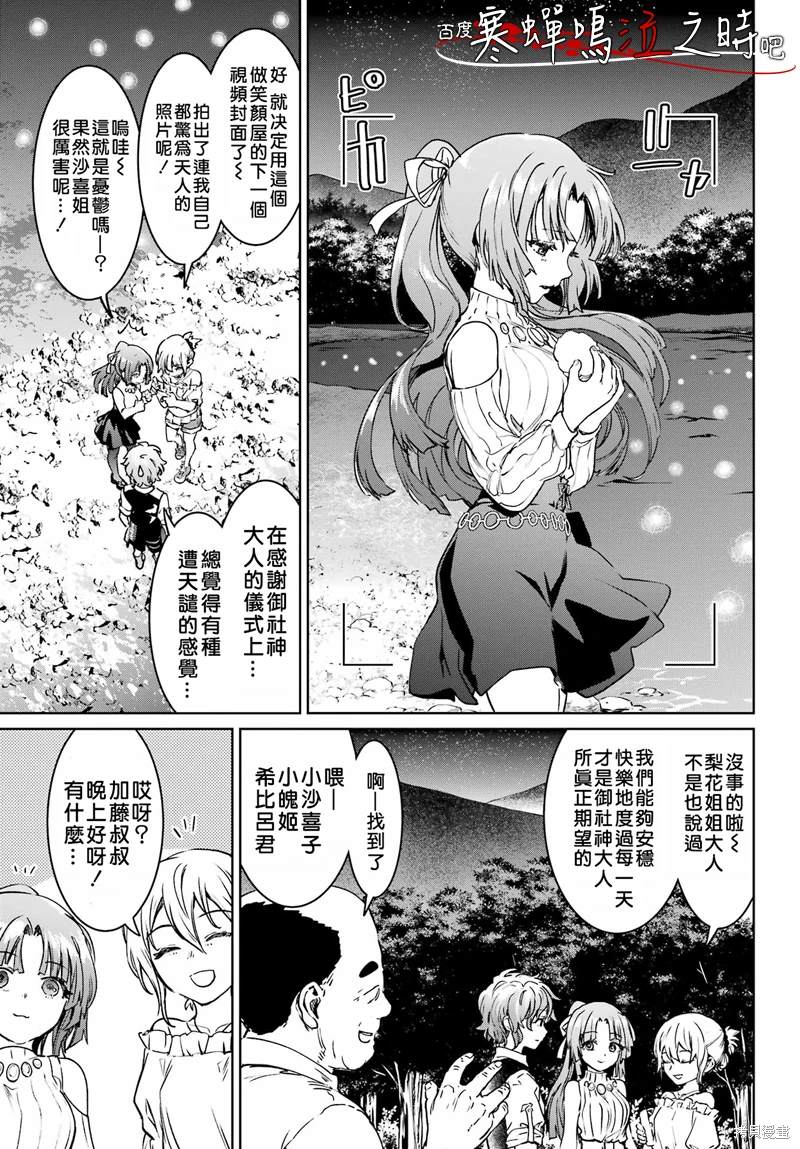 第6话33