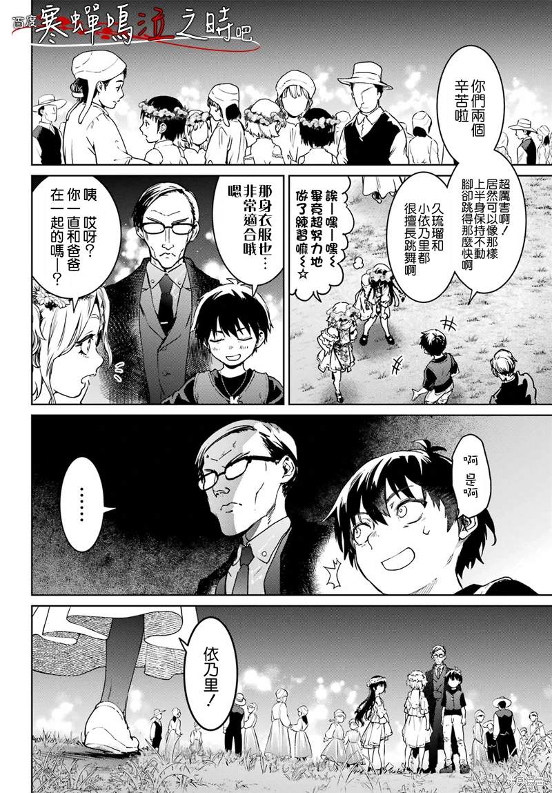 第6话9