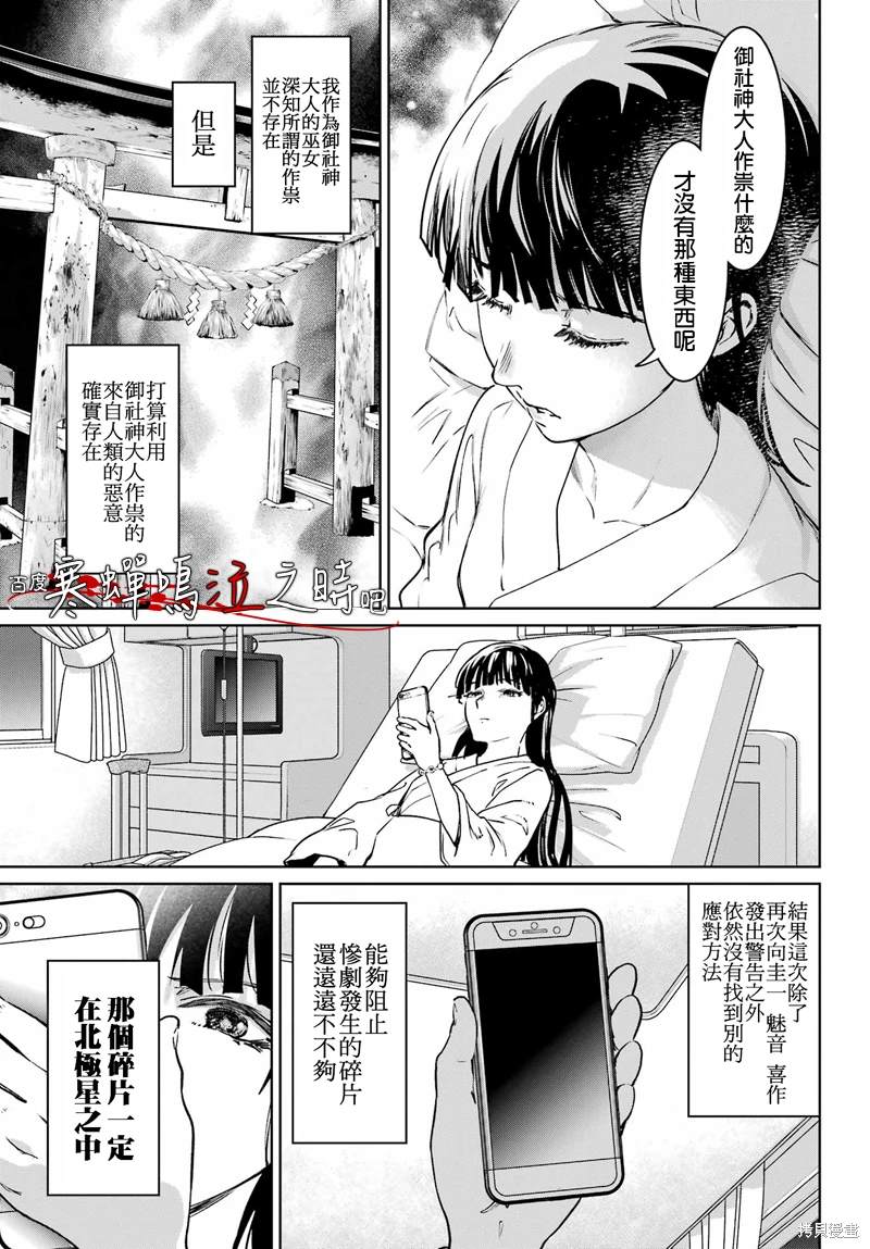 第6话2