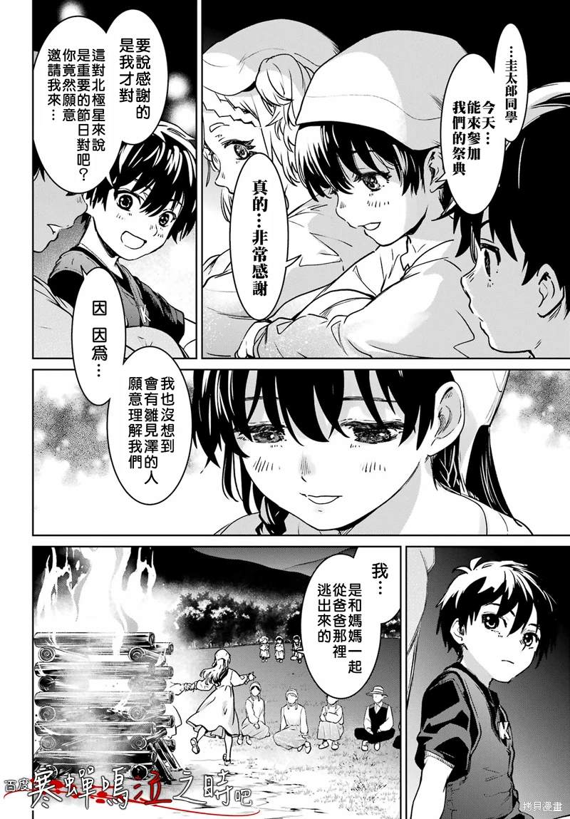 第6话22