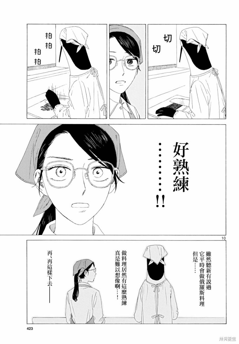 第21话9