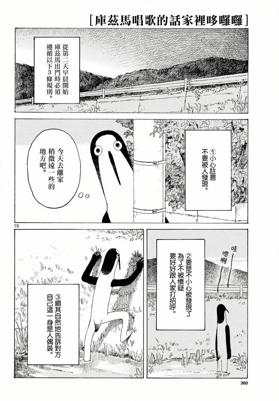 第4话10