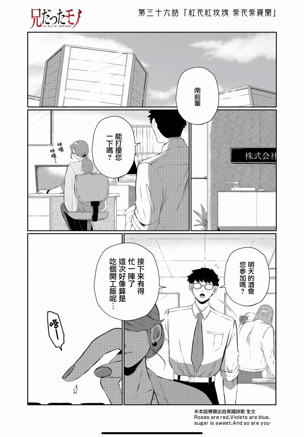 第36话0