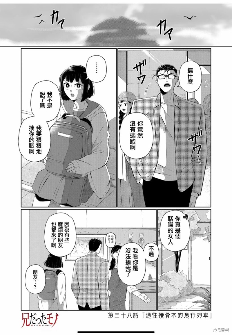 第38话0