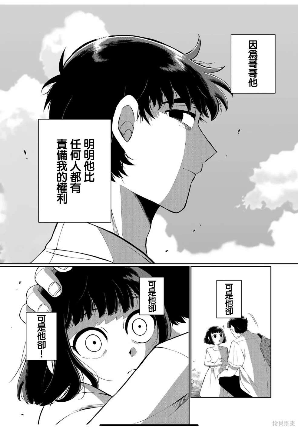 第51话8