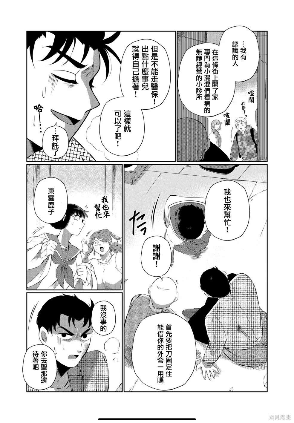 第46话6