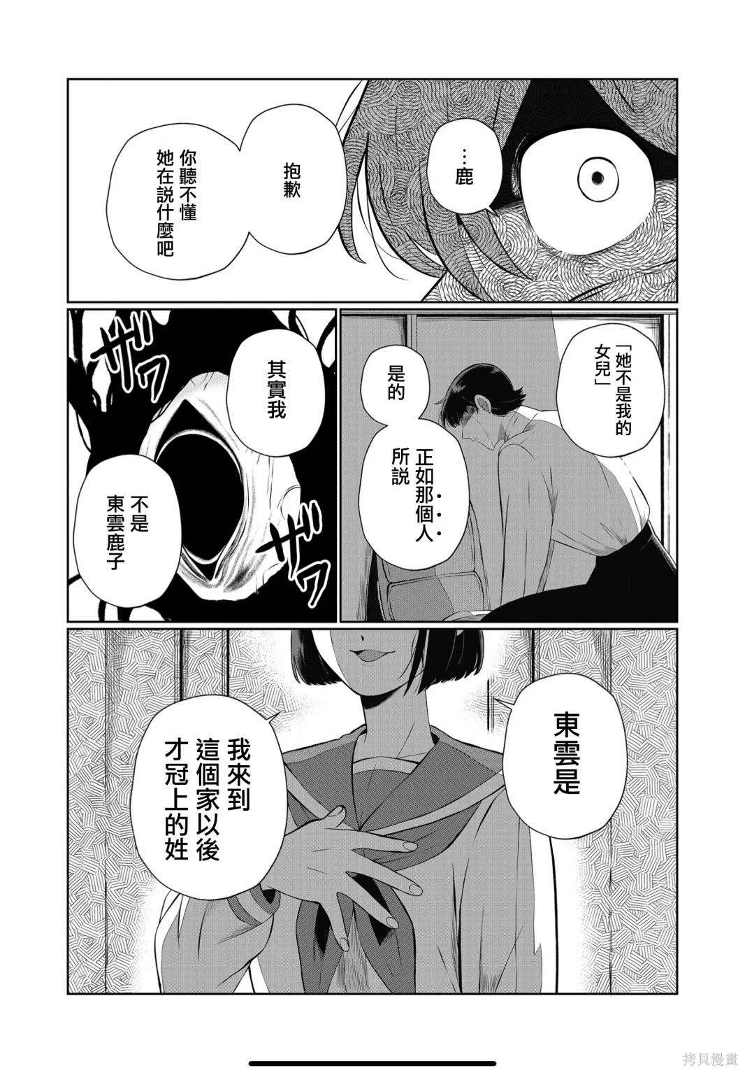 第50话11