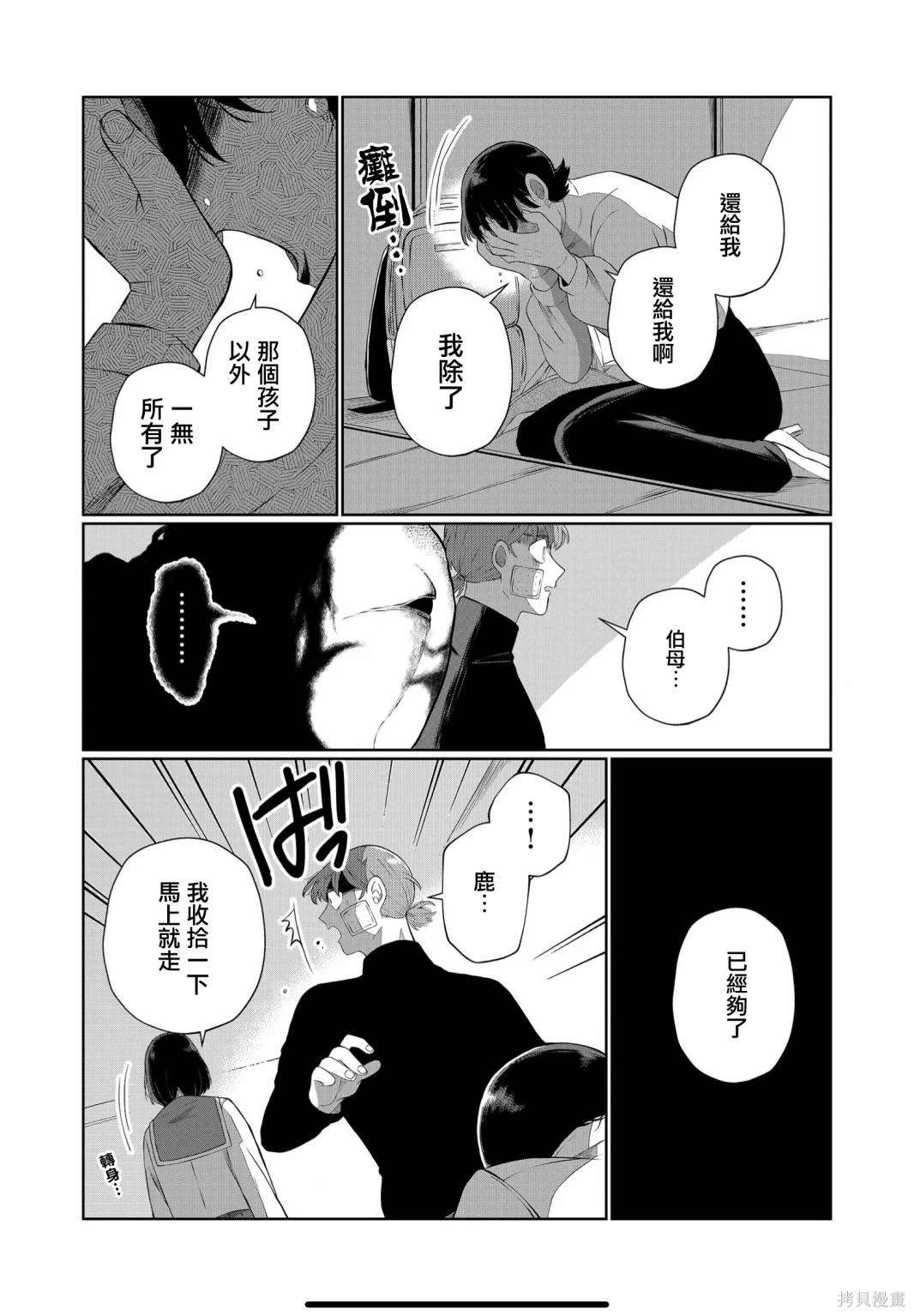 第50话7