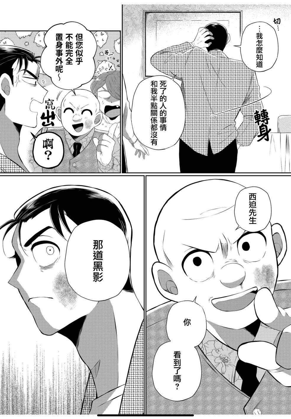 第43话2