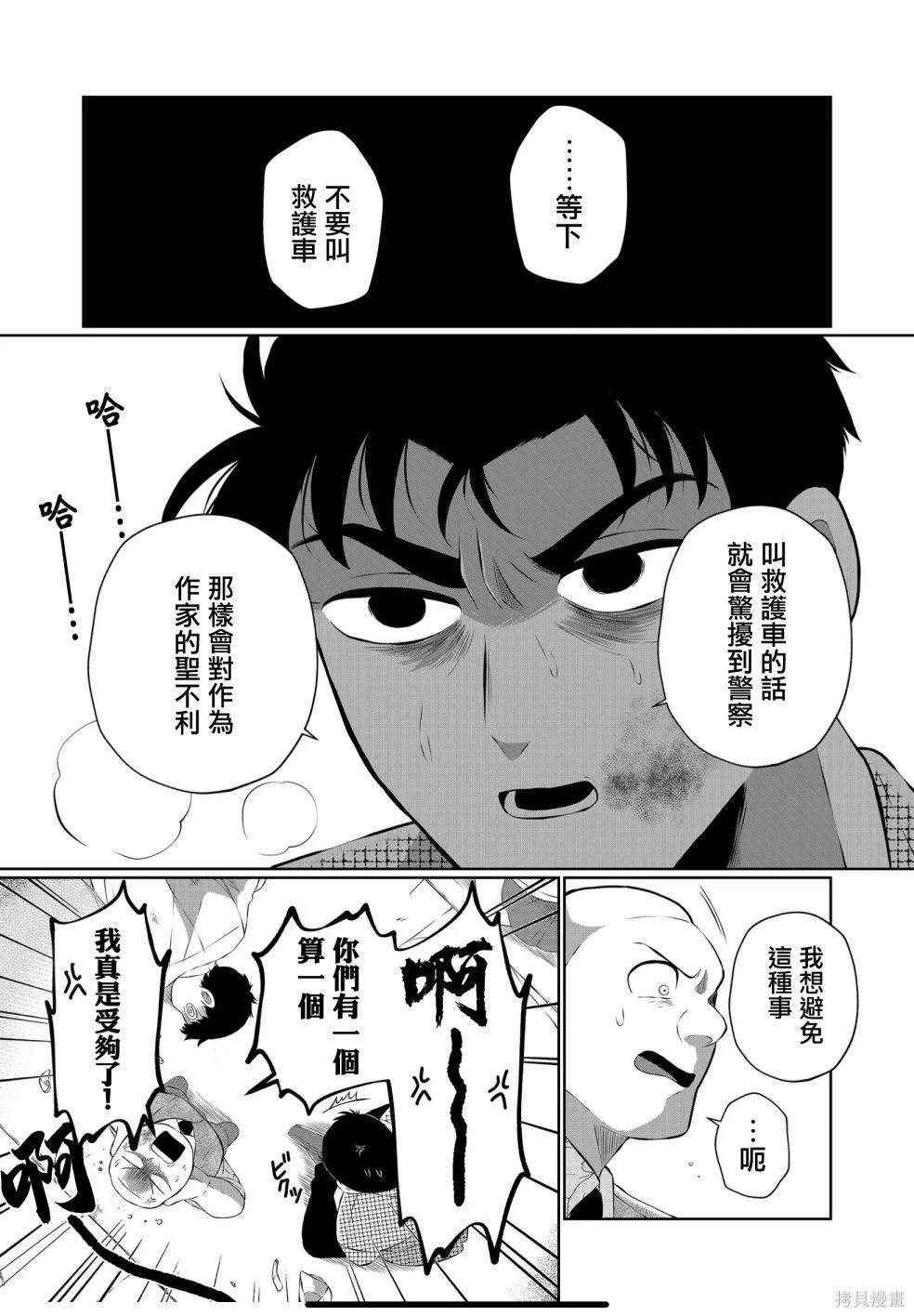 第46话5