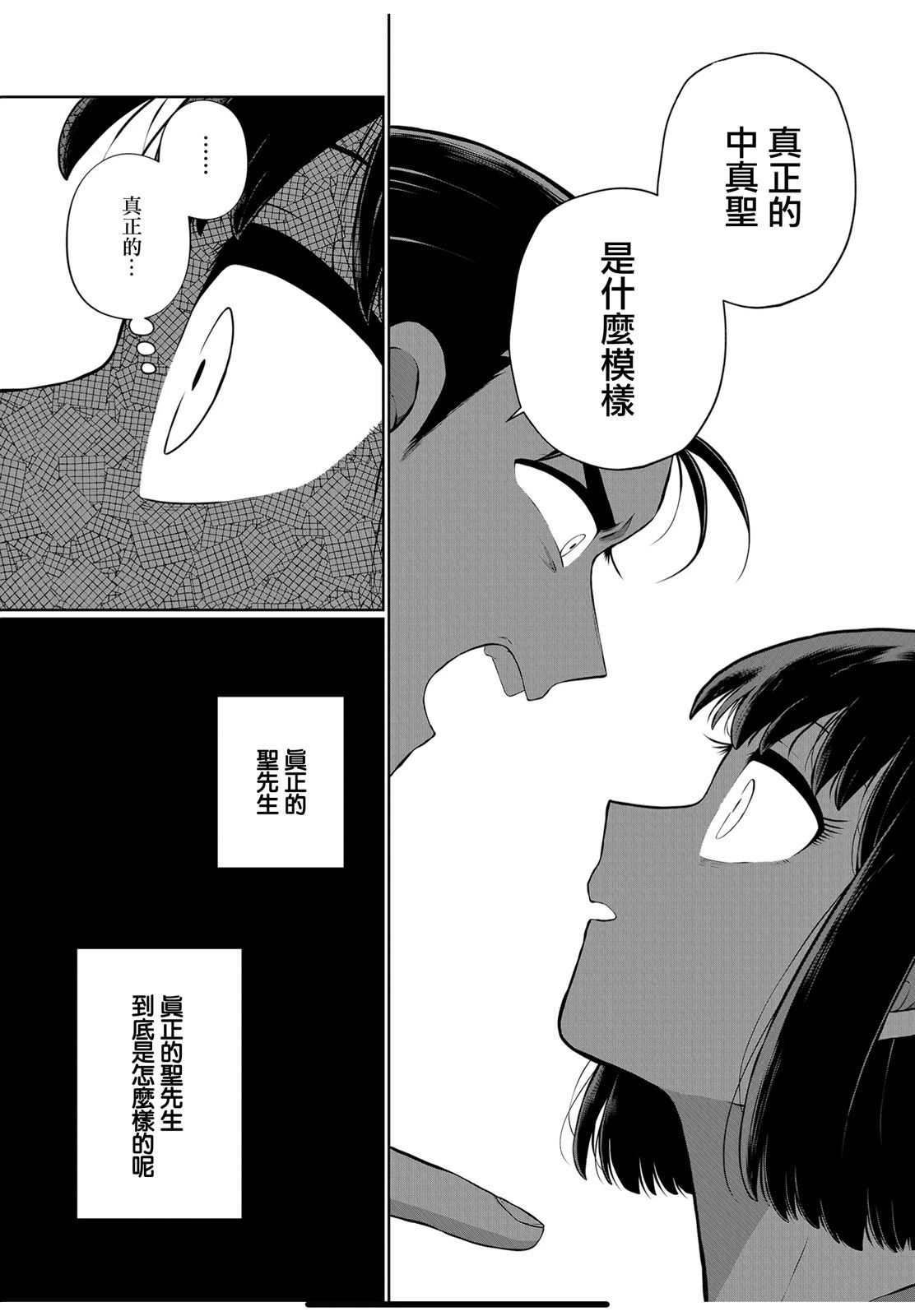 第44话10