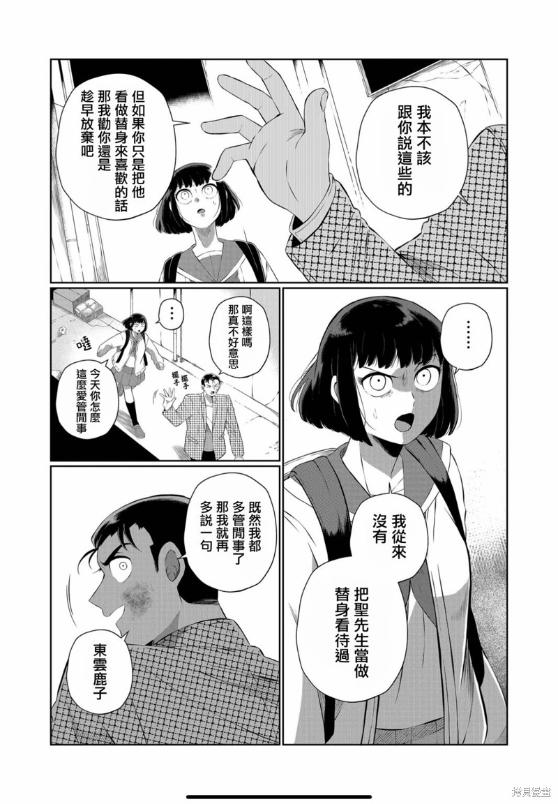 第45话8