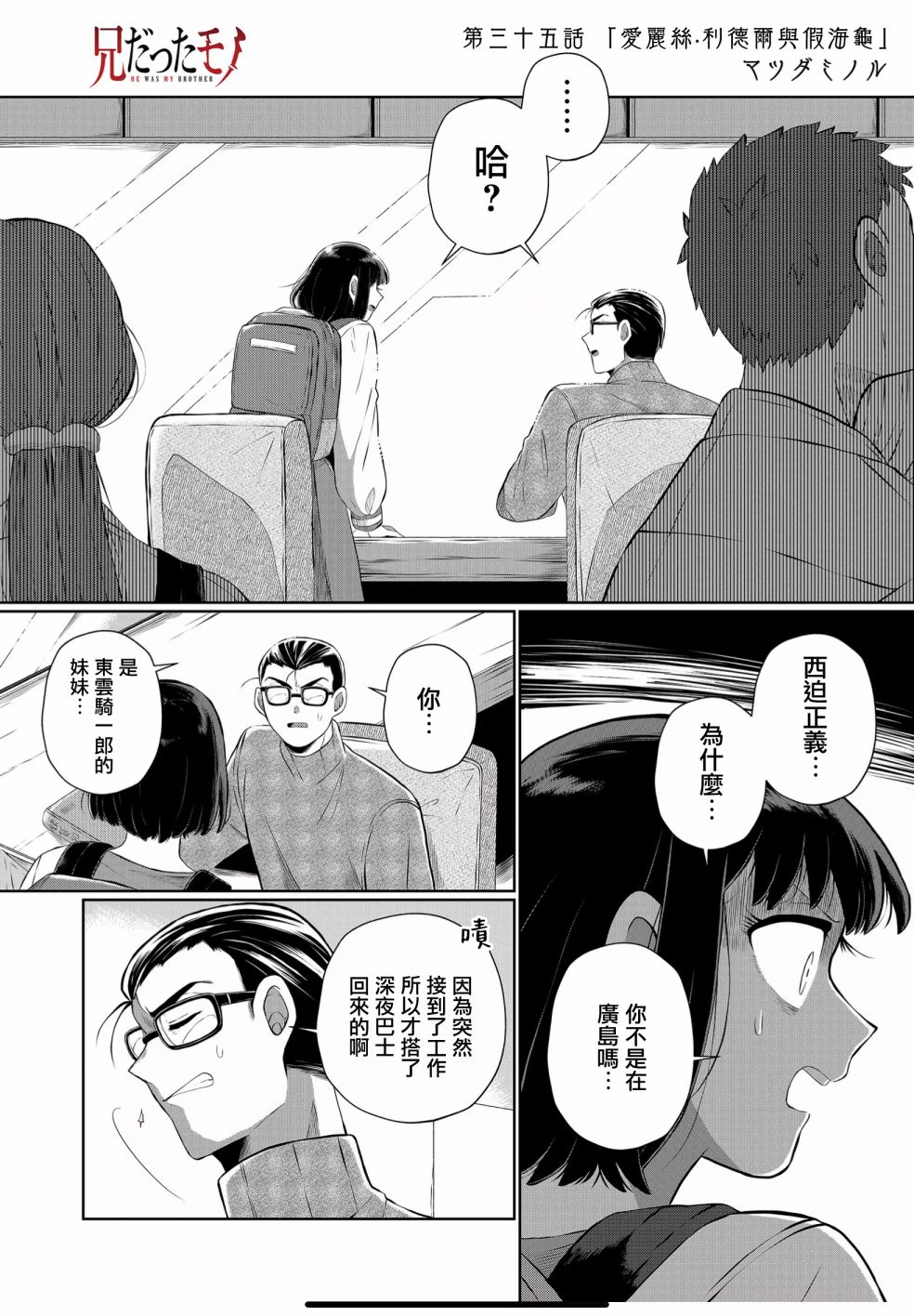 第35话0