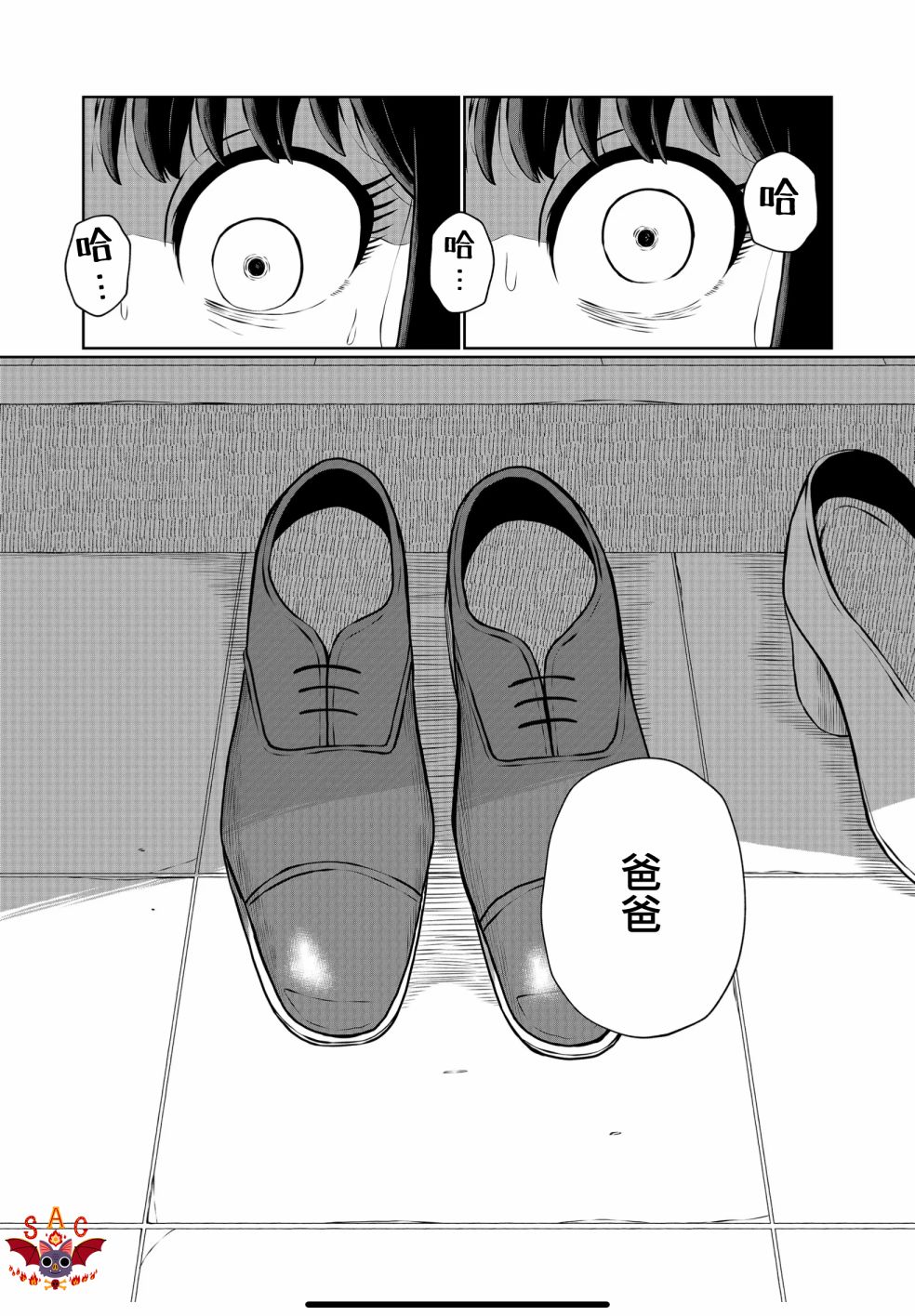 第29话13