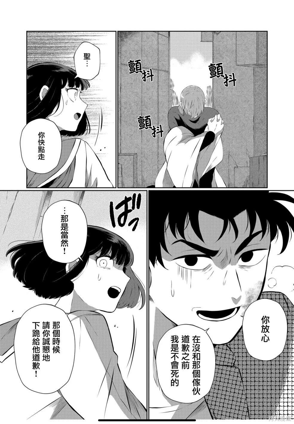 第46话7