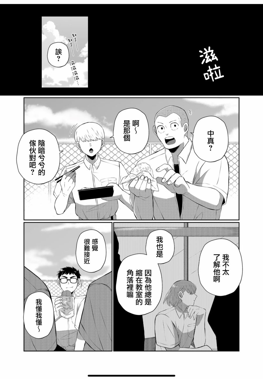 第40话5