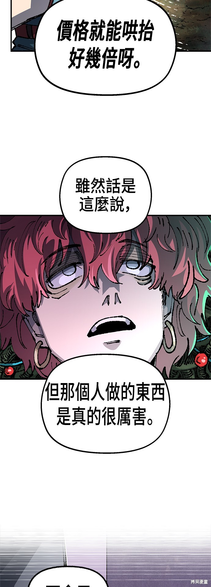 第91话3