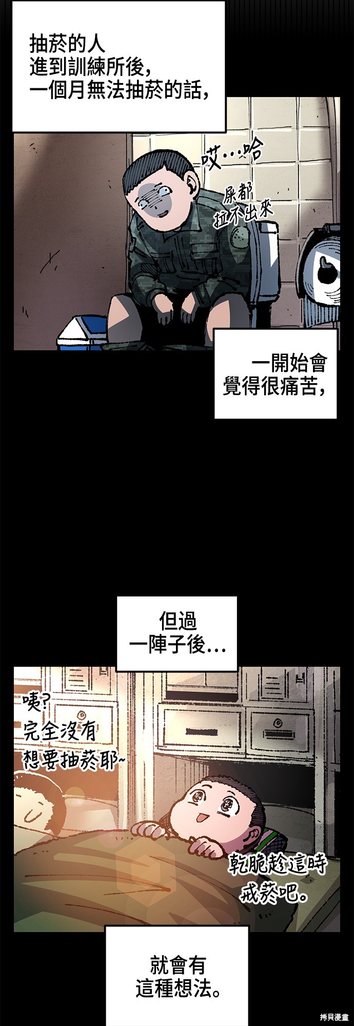 第89话7