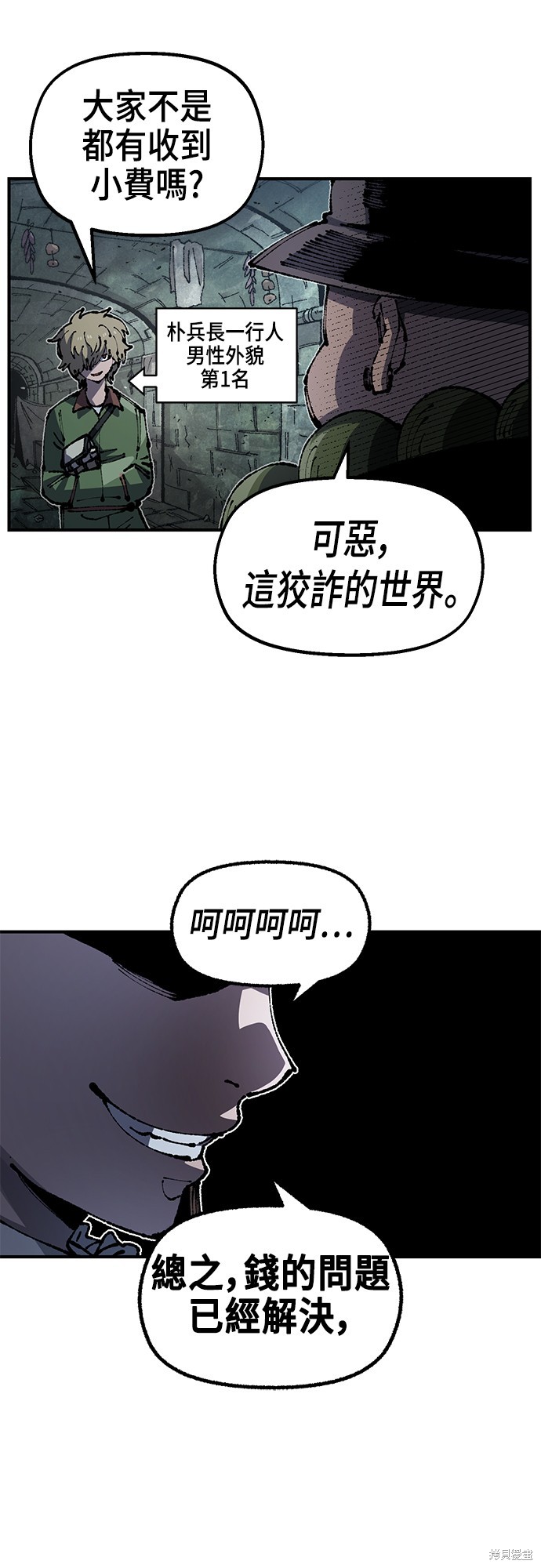 第89话15