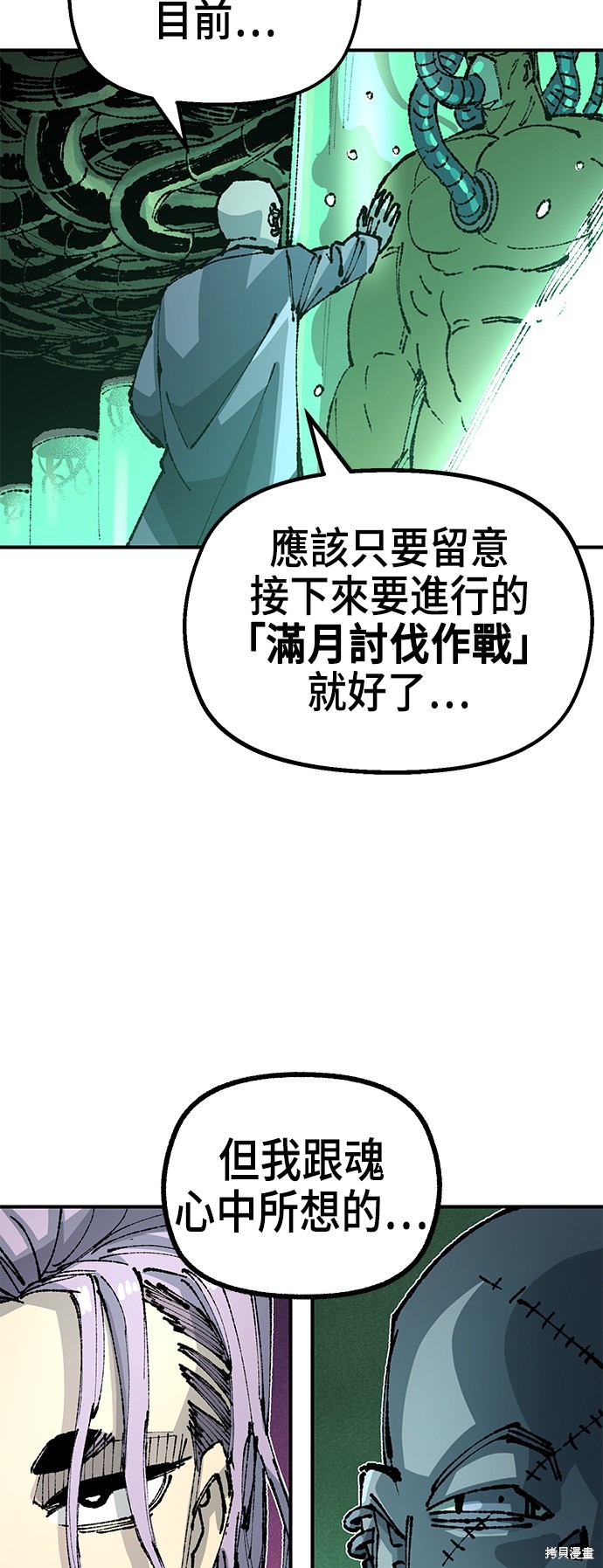 第91话11