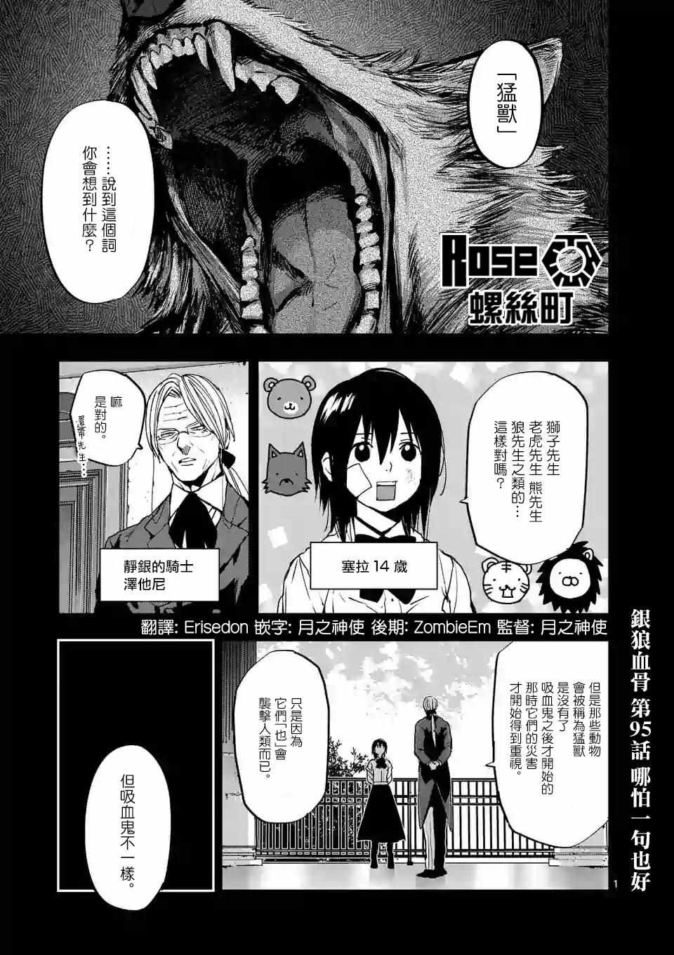 第95话0