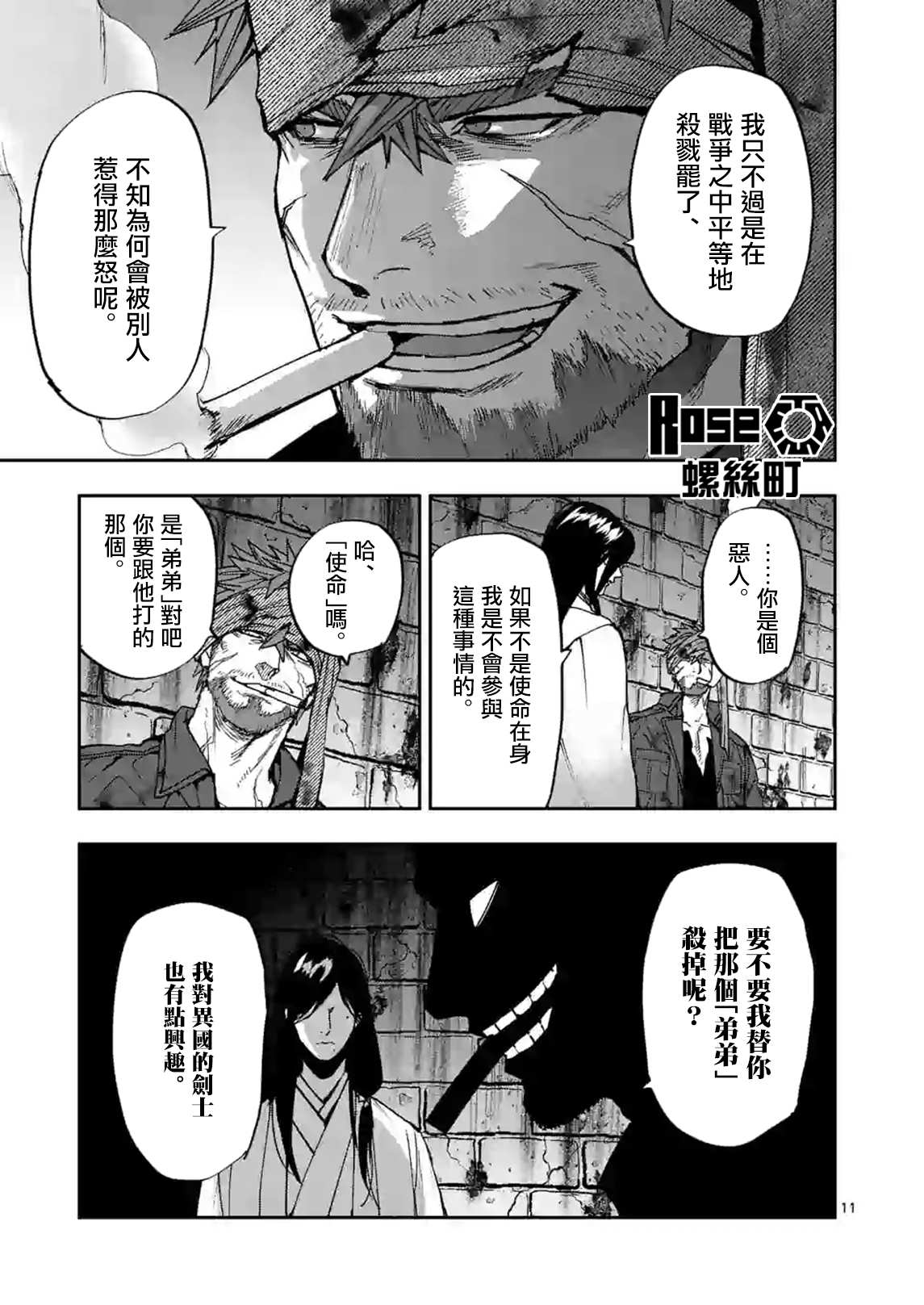 第105话10