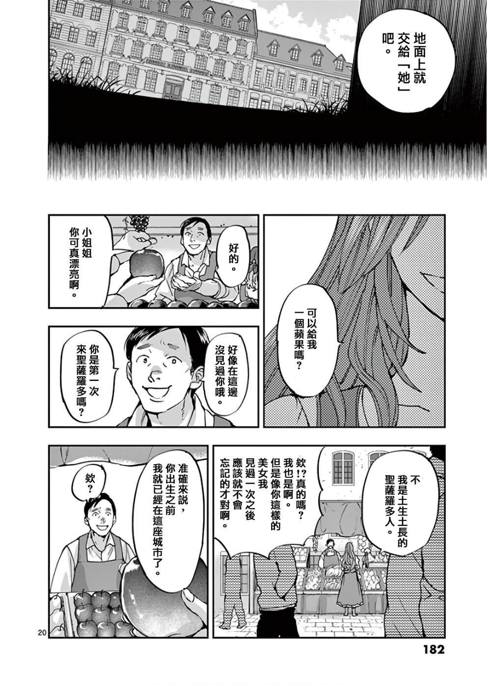 第104话19