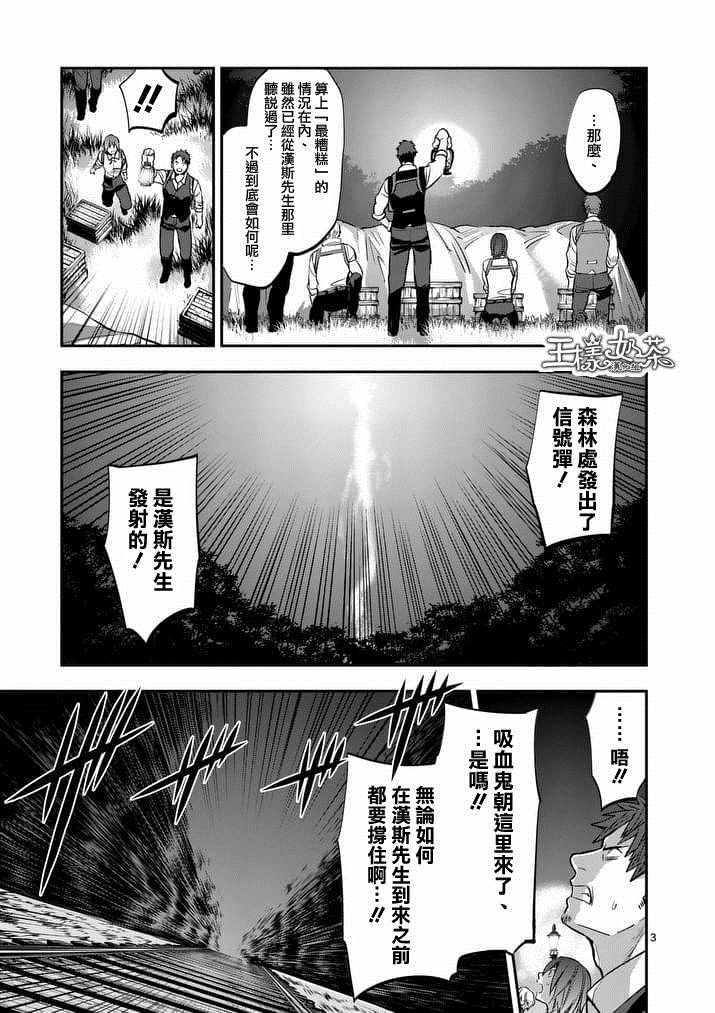 第30话2