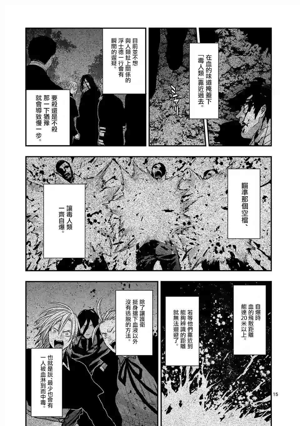 第79话14