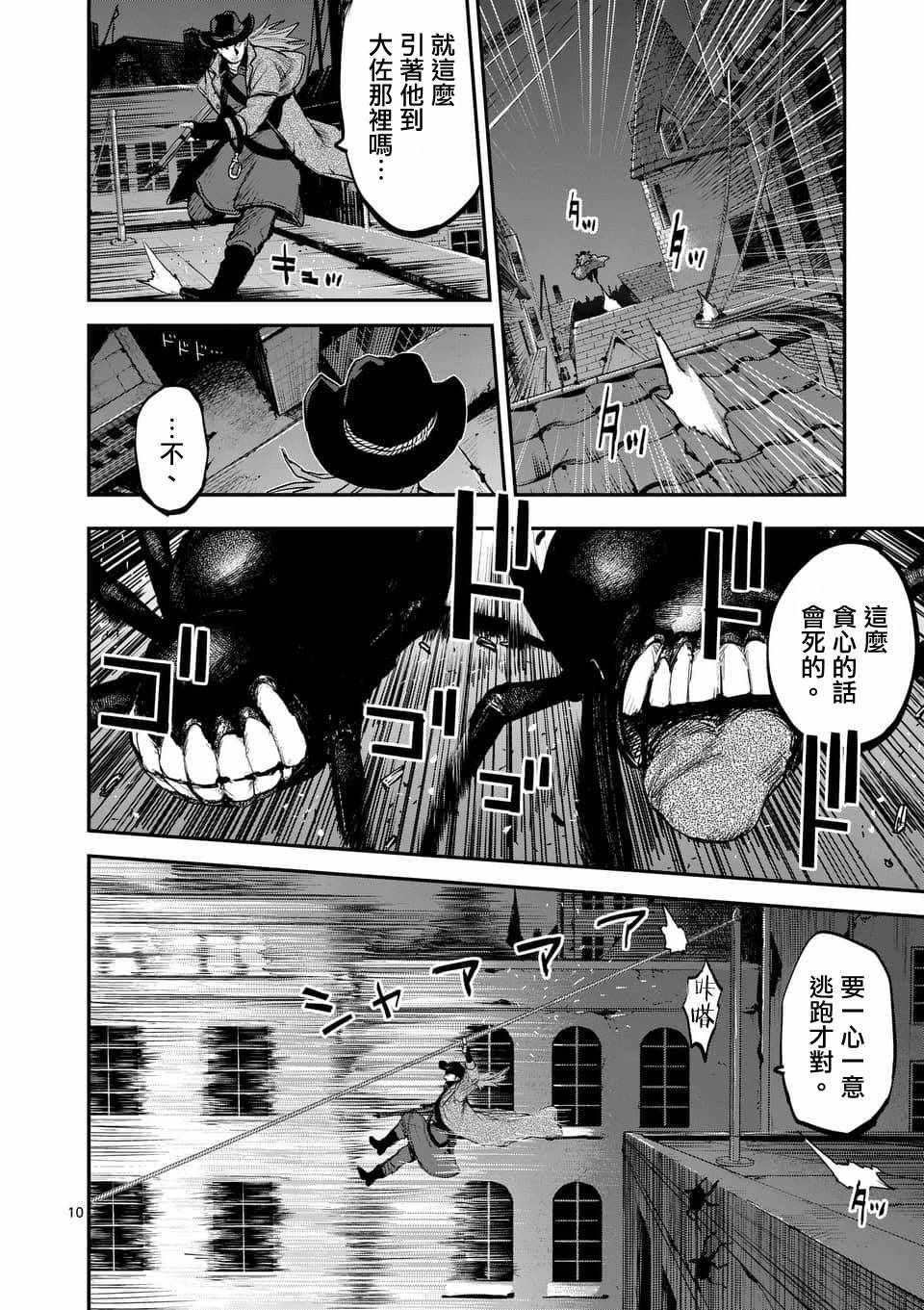 第48话9