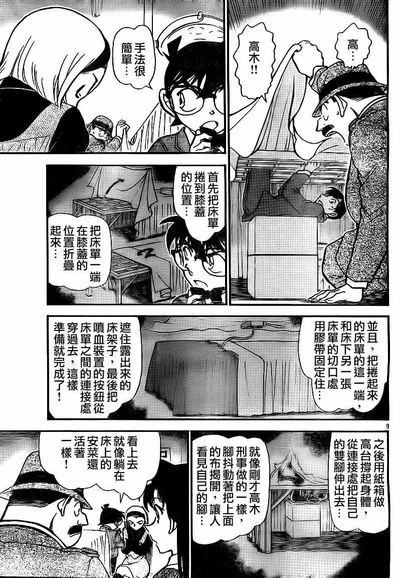 第758话9