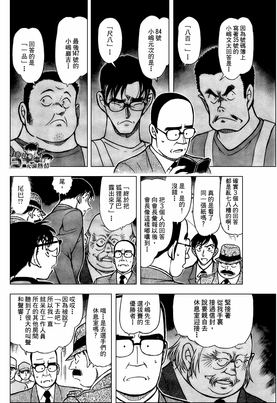 第659话5