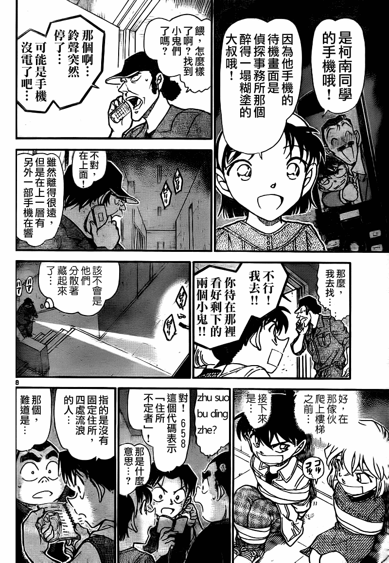 第755话7