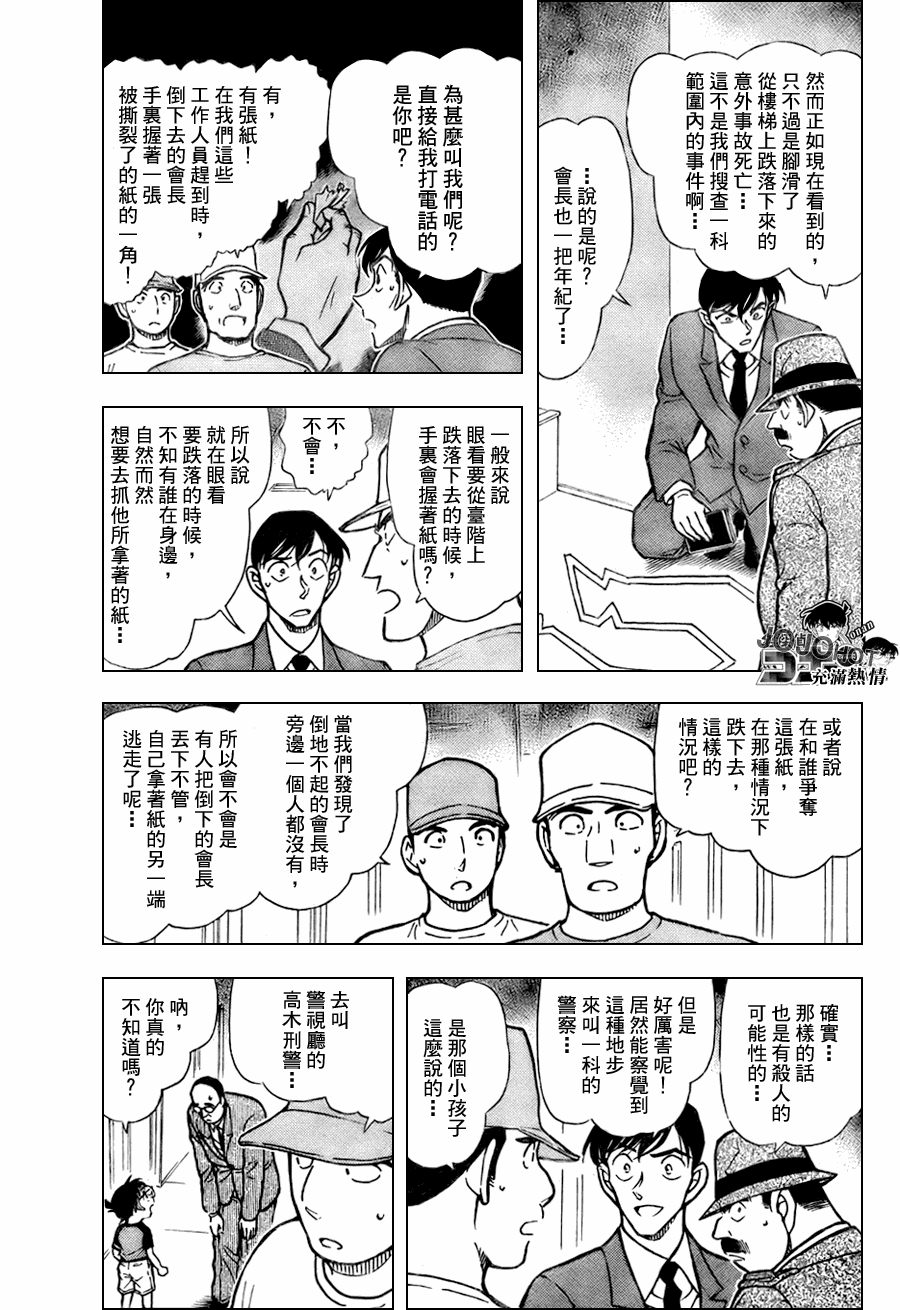 第659话2