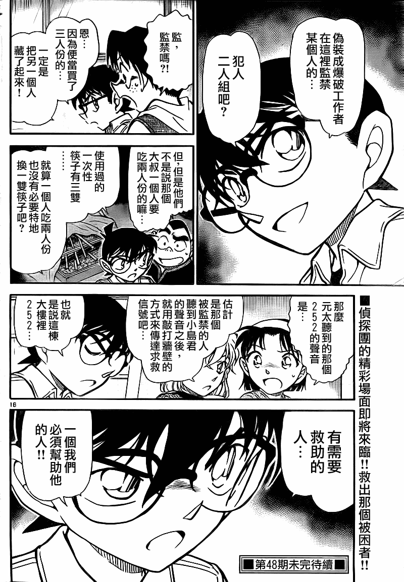 第753话17