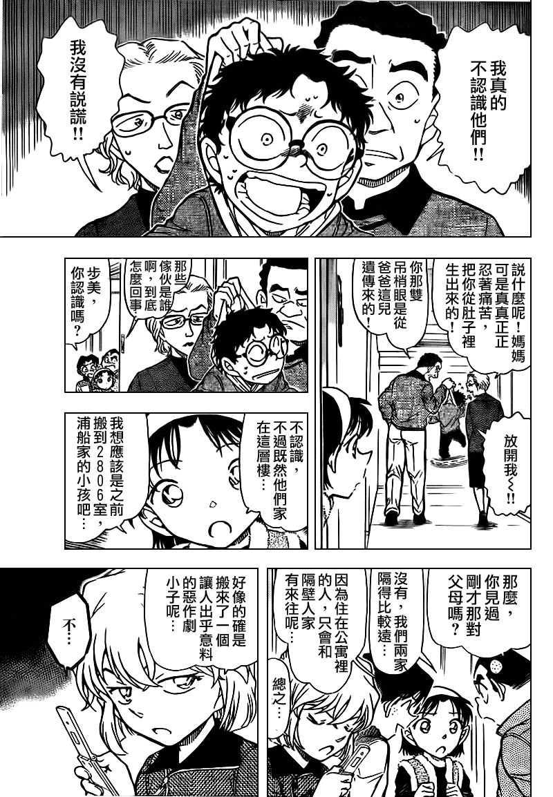 第759话5