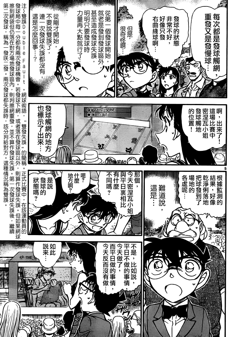 第749话5