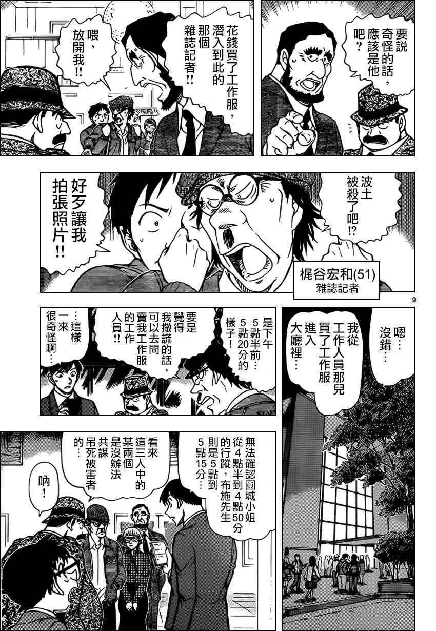 第955话9