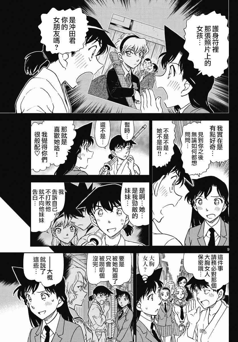 第1005话9