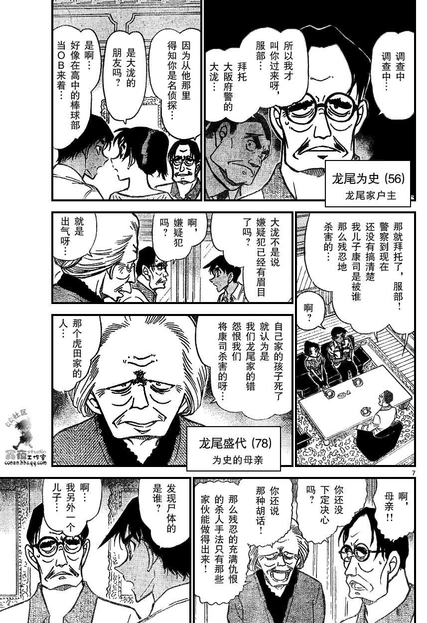 第639话246