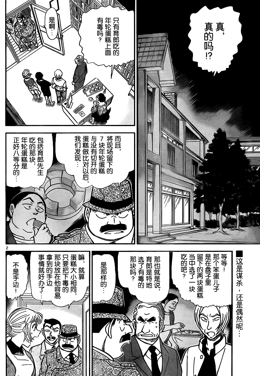 第783话1