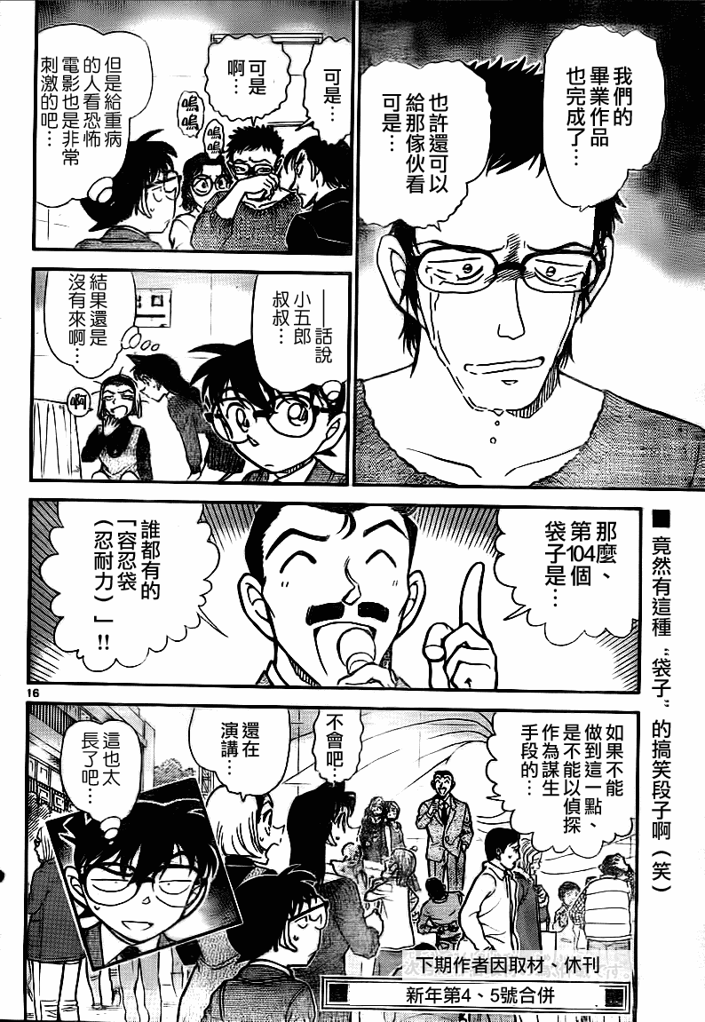 第758话16