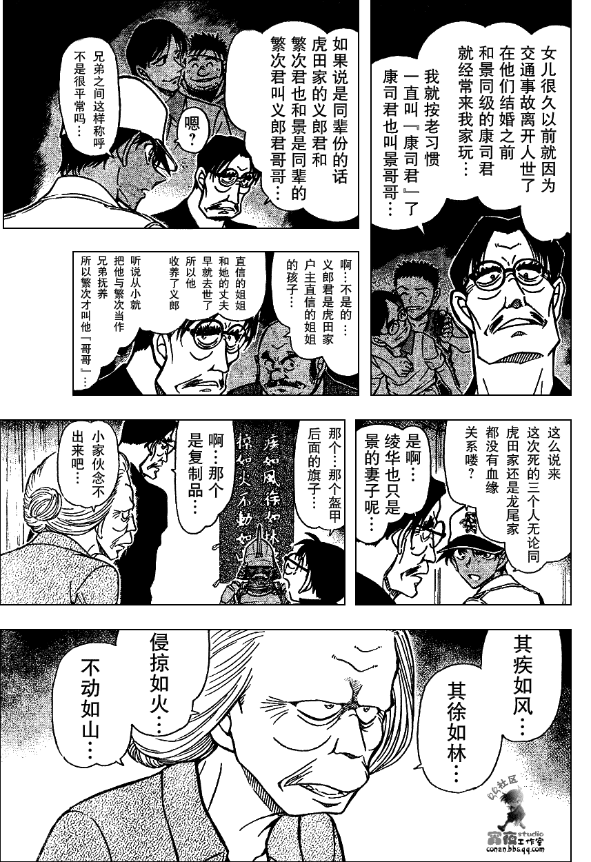 第639话284