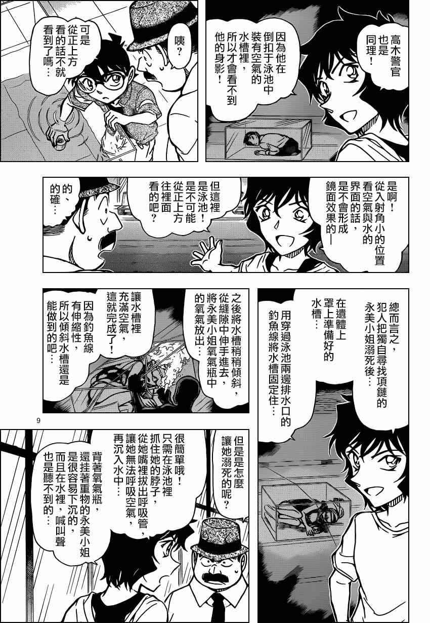 第905话8