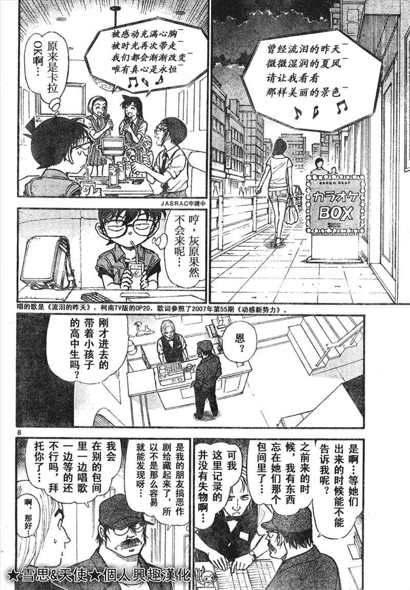 第639话341