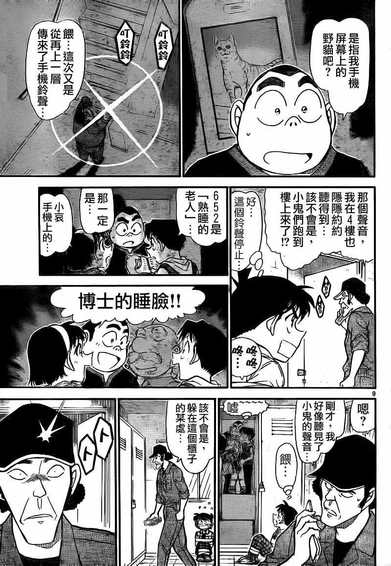 第755话8