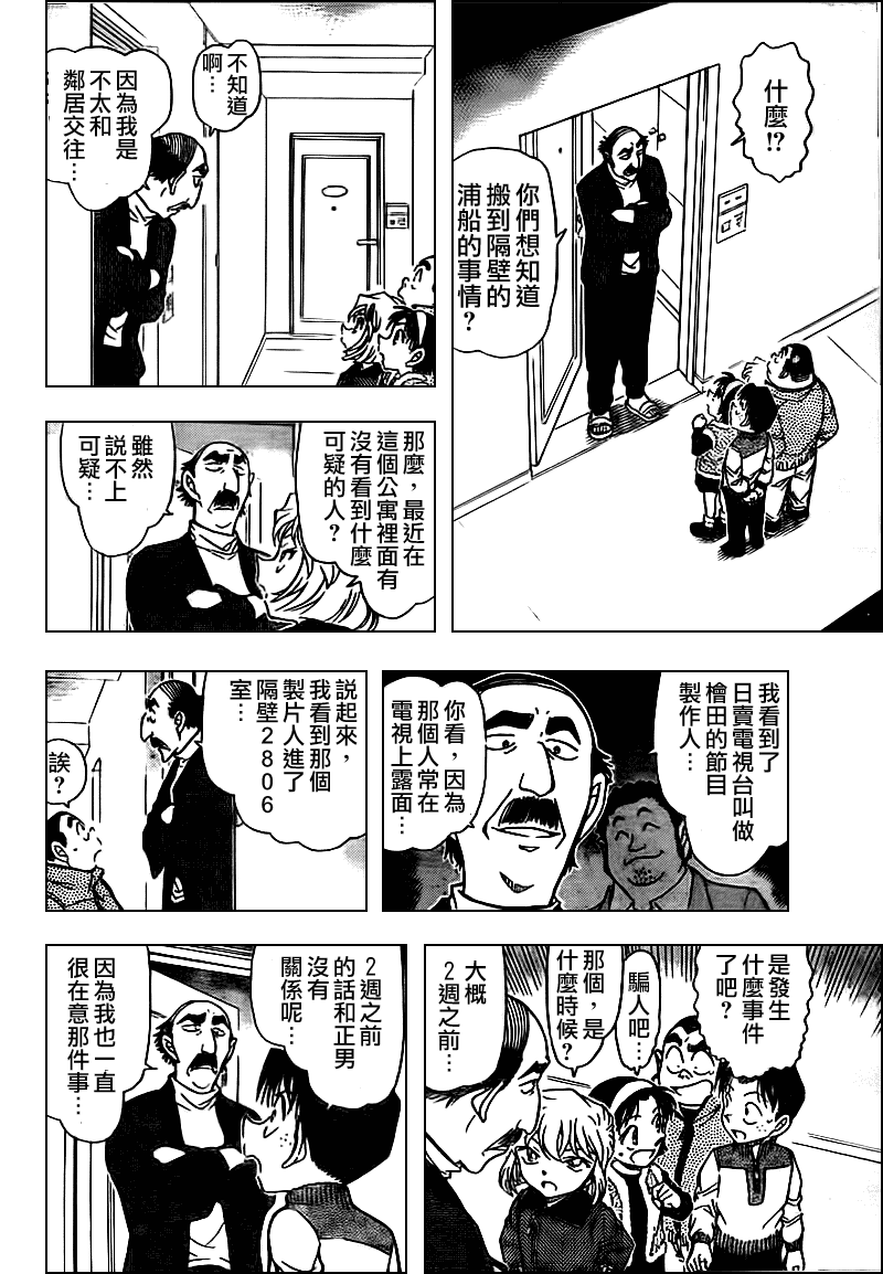 第759话10